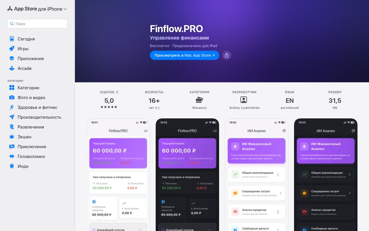 FinFlow PRO — управление личными финансами