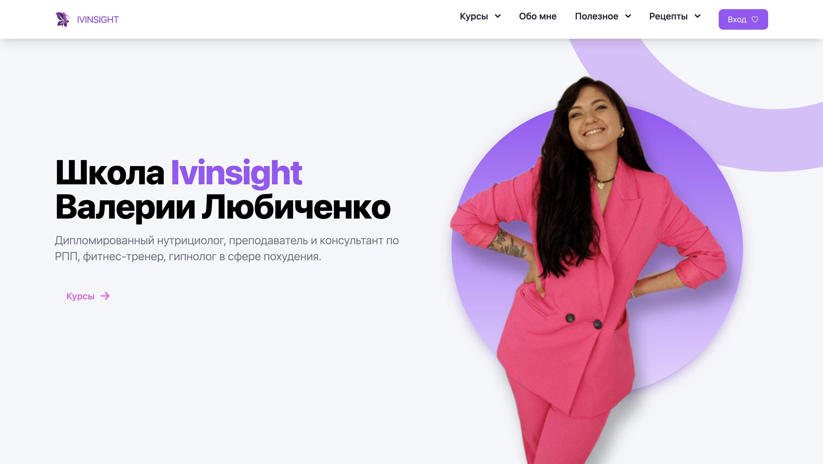 Ivinsight — онлайн-школа осознанного питания
